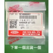 PGO正廠零件 JBUBU BUBU TIGRA150 齒輪油 螺絲墊片 螺絲墊片 洩油螺絲墊片 TIGRA250 彪虎