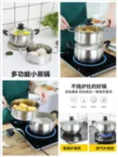 304不銹鋼小蒸鍋家用小型多功能蒸煮燉迷你雙層蒸籠電磁爐燃氣灶【摩可美家】