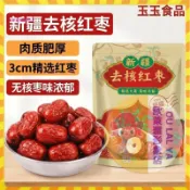 【歐萊雅形象店】今年新貨 新疆灰棗無核灰棗空心紅棗批發零食特產蜜餞無核紅棗1000g