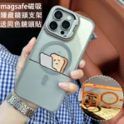 加班吐司 金屬鏡頭隱形支架 磁吸防摔殼 iPhone 17 15 14 13 12 11 Pro Max 保護殼