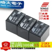 【繼電器】代理松樂繼電器SRA- 05V 12V 24VDC-AL-CL T74 20A 原裝 4腳 5腳
