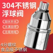🔥台灣出貨🔥不鏽鋼浮球閥水位控制器全自動水滿停新款水塔補水開關自動止水閥嚴選