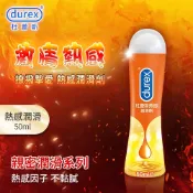 【台灣現貨｜當天出貨｜明天到】 杜蕾斯Durex ‧ 熱感潤滑劑 50ml