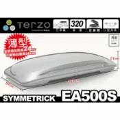 MyRack 車架專家 MRK 皮卡配件 【MRK】限量出清 TERZO EA500S 超薄型 行李箱 亮銀 320L 車頂行李箱 左邊開啟 薄型 不含夾具