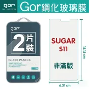種子雲手機配件小舖 GOR 9H SUGAR S11 鋼化 玻璃 保護貼 全透明非滿版 兩片裝 【APP下單最高22%回饋】