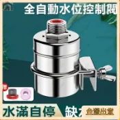 台灣出貨🌈進水閥 浮球開關 浮球閥 水位開關 全自動水位控制器 水滿停 自動補水器 水滿自停閥 全自動水滿停