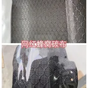 🍑3k蜂窩碳纖維布網紅包碳首選碳布手工包碳制作diy碳纖維材料包覆