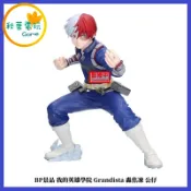 ●秋葉電玩● BP景品 我的英雄學院 Grandista 轟焦凍 公仔 景品 收藏 公仔