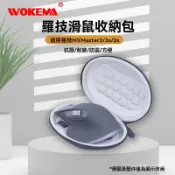 適用羅技MX Master3鼠標收納盒Master 2S/3S鼠標包Keys鍵盤收納包