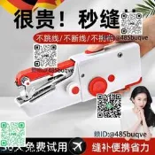 縫紉機家用小型迷你手持電動全自動手動裁縫機鎖邊縫補縫衣服神器