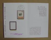 生肖系列封★--低值護票(貼票)卡---63年兔年--共 1 卡--第一輪生肖--台北戳--★-珍藏老封