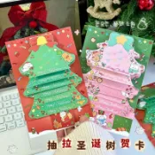 【創意抽拉式瀑布】聖誕賀卡 Ins聖誕卡片 創意抽拉式瀑布DIY高顏值3D立體賀卡 聖誕禮物祝福卡 聖誕節裝飾 生日賀卡