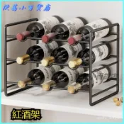 可開發票紅酒架子家用葡萄酒擺件展示架酒櫃置物架簡易桌麵多瓶格子放酒架 展示架 葡萄酒架 紅酒收納展示架 酒瓶架 紅酒收納