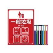 (店+)米霓垃圾分類貼紙 垃圾桶貼紙 資源回收 貼紙 垃圾筒(分類貼紙 垃圾桶貼紙 一般垃圾 垃圾桶 廚餘 回收)