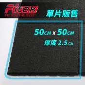【Fitek健身網】健身房用運動地墊（單片，贈送1個X型連結器）／臺灣製／健身地墊*1片／重訓地墊／公園墊公園地磚