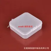 【國際 嚴選】正方形塑膠盒65x65x20電子產品包裝盒5號電池盒方盒PP注塑膠盒【滿300出貨】