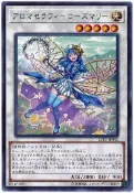 【Shine】遊戲王 LVP3-JP042 芳香熾天使迷迭香 (銀字)