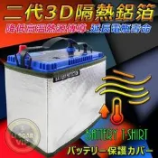 ☎ 挺苙電池 ►本田 CITY 電池T恤 隔熱防護衣專用 46B24L-MF 55B24L-CMFII 55B24L