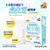 吃貨-木寡糖高纖配方益生菌10包入/盒 (全家人必備/調節消化/活菌數≧100億CFU)