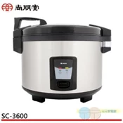 【愛合購】【尚朋堂】20人份煮飯電子鍋/營業用 SC-3600