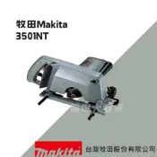 《馥倪電動工具》 MAKITA 牧田 3501NT，台灣原廠公司貨，日本製，溝切機，桌上型鋸台，木工用