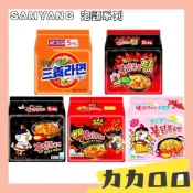 (店+)SAMYANG 泡麵 三養 韓國泡麵 即時泡麵 火辣雞肉 2倍火辣雞肉 四種起司 炸醬麵 真花蛤 青陽辣椒 KFD111