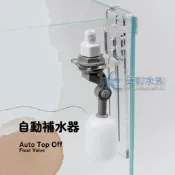【AC草影】迷你浮球 不插電自動補水器【一個】自動補水浮球開關 自動澆水器 免電力補水 魚缸補水裝置