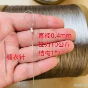 【超細鋼線】直徑0.3MM 0.6MM 304不銹鋼鋼絲繩 鋼絲 細軟吊繩 線繩 鋼絲線 鋼絲鑰匙圈 童軍繩 鋼線 收藏