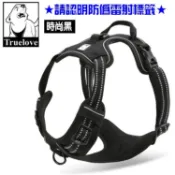 【廠家直郵 限時限量半價中】🐶✅嚴選 時尚黑~Truelove頂級防暴衝寵物胸背帶，防爆衝防掙脫，狗胸背 貓胸背都適用嚄