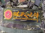 新樂園國魂本舖---陸戰隊/陸戰先鋒-大布章