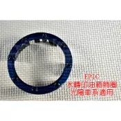 EPIC | 千大 油箱飾圈 油箱蓋外圈 油圈 油箱外蓋飾圈 適用於 雷霆 VJR MANY G6 雷霆S 水轉印 藍色