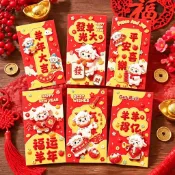 2027羊年紅包袋 卡通喜慶紅包 新年春節利是封 可愛創意設計 壓歲錢紅包 家庭送禮用品 學生親友祝福使用