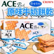 《CROWN》ACE 原味牛奶餅乾｜全聯熱賣 牛奶餅乾 牛奶餅 牛奶脆餅 8入｜韓國 ACE餅乾 牛奶 餅乾｜大掌櫃團購