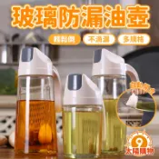 【太陽購物】玻璃防漏油壺 油壺 油罐 《C2200006》 調料罐 醬油罐 醬油壺 廚房用 自動開合油瓶 24H台灣出貨