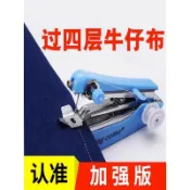 🔥臺灣出貨🔥便攜式迷你手動縫紉機 家用多功能簡易手持微型裁縫機 隨身好攜帶 衣服修補改褲腳 新手手工DIY縫紉實用工具