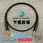 【RB】TRS-TRS 監聽喇叭線 Neutrik + Mogami 2549 / Canare L2T2S 平衡訊號線