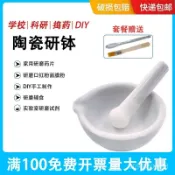 桃園配送🚚 磨藥 磨粉 乳缽 陶瓷研鉢 研磨器 研磨缽配研磨棒  搗碎器 搗蒜器 磨蒜器 磨碎器 研磨棒 LOIL