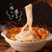 【段泰國蝦】蝦蝦獨享鍋 麻辣風味 乳酪牛奶 任選1入(535g/包;內含泰國蝦肉片火鍋料烏龍麵湯底)