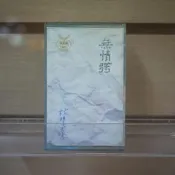 【午後書房】林慧萍│無情窮 [歌林] (卡帶) 260417-78