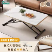 IHouse-台灣製專人組裝 大理石紋岩板+木心板 移動氣壓式無段升降茶几 普渡桌