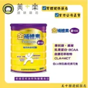 金補體素鉻100(糖尿病適用)900g/罐★★【美十樂連鎖藥局】