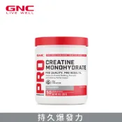GNC 健安喜 量能肌酸粉-原味 255g/罐 提升運動表現 增加運動爆發力 幫助運動後回復