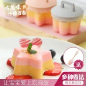 協貿國際日用品生活8館 蒸蛋器煎雞蛋模具寶寶輔食神器廚房家用煮蛋器不粘杯早餐煎蛋模型