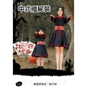 (店+)[台灣現貨 三重寄出] 女殭屍裙中式清朝殭屍cos服飾 鬼節殭屍喪屍親子裝扮殭屍套裝萬聖節女殭屍殭屍成人變裝萬聖節裝扮