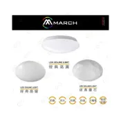 (店+)(A Light) MARCH LED 55W吸頂燈 鑽石星空/晶耀星空/高圓全白 適用4-6坪 單色非調光自然光