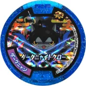 天天小舖 妖怪手錶 亮面 閃章 特別版 黑暗喵 必殺技 獎牌 藍色 妖怪徽章 零 日版正版 零式、U式手錶用