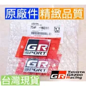 正品 原廠 零件 GR 銘牌 Toyota 豐田 字標 車標 貼標 尾標 後標 ALTIS YARIS RAV4 CC