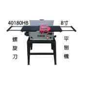 {工具倉庫}現貨 含腳架 40180HB 黑弗龍 送刀具 桌上型8“螺旋刀式手壓刨木機/精度高 ACCU-HEAD