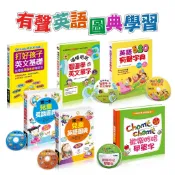 🔥有聲英文圖典字典🔥光碟◾MP3◾單字◾動詞◾形容詞◾名詞◾美國小孩◾詞彙◾工具書◾必備