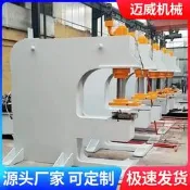 單臂液壓機10/20t30噸40噸單柱油壓機小型快速液壓沖床單臂壓力機